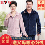 雅鹿中老年睡衣女款秋冬季珊瑚绒加绒加厚男士爸爸妈妈家居服套装冬天 NSCJF-K331紫绣花单套女款 L 女士【建议100-120斤】