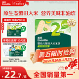 英氏（Engnice）婴幼儿蟹田米饼奇异果味宝宝零食磨牙饼干48g酥脆哄娃解馋营养