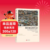 我在底层的生活：当专栏作家化身女服务生