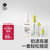 babycare奶瓶刷奶嘴刷便携奶瓶清洗刷杯刷吸管刷海绵刷抗菌刷 奶清+刷套装