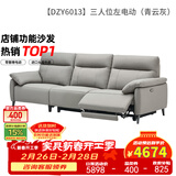 左右零靠墙电动功能头层牛皮沙发6013青云灰 2.7m三左