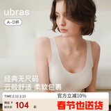 ubras虞书欣同款无尺码内衣女无痕隐形3A抗菌无钢圈文胸罩燕麦奶常规版