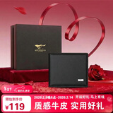 七匹狼钱包男士真牛皮卡包短款票夹礼盒送爸爸男友老公新年情人节礼物