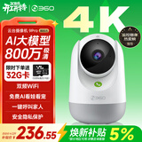 360摄像头9pro-800万双频WIFI云台家用摄像头家用监控摄像机手机远程监控器360度夜视全景 婴儿看护器