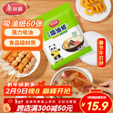 美丽雅吸油纸食物食品级60张 吸油量加强 厨房煲汤滤油去油纸