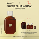 雏菊的天空白茶灵芝双酵洁颜蜜微酸温和清洁洁面奶120ml女神节礼物