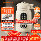 九阳25年新款1L豆浆机变频轻音1-4人用古法浆免过滤自清洁家用全自动多功能榨汁破壁机D5