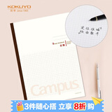 国誉(KOKUYO)无线装订本Campus笔记本子胶装本软抄本·5mm方格 B5/60张/本 1本白色 WCN-CNB1638