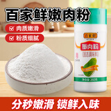 百家鲜嫩肉粉260g家用肉类腌制复合调味料