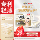 贝因美小屁孩纸尿裤透气轻柔婴儿尿不湿尿布 新老包装随机发货 【9-14kg】纸尿裤L码/38片