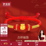 梦金园 黄金福袋转运珠足金硬金儿童宝宝红绳编绳手串手链