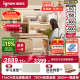 爱果乐咖啡猫2.0儿童学习桌书桌椅套装写字桌专用3-18岁双光源集成护眼