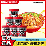 食族人经典酸辣粉红薯粉爆肚粉米线泡面螺蛳粉桶装方便速食冲泡夜宵宿舍 【店铺热销】经典酸辣粉130g*6桶