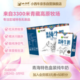 小西牛 纯牛奶小方砖全脂营养儿童早餐奶200ml*20盒整箱