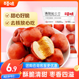 百草味脆冬枣35g/袋 黄骅无核酥脆红枣干休闲食品特产办公室零嘴小吃