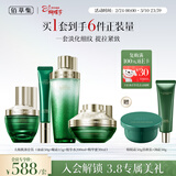 佰草集太极修护套装礼盒面霜50g+水200ml+蜜30ml+眼霜15g女神节礼物