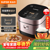 苏泊尔（SUPOR）电饭煲4-5人大容量5升IH加热球釜柴火饭电饭锅上蒸下煮家用智能预约微压电饭锅SF50HC750