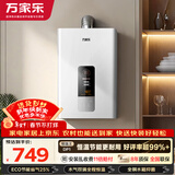 万家乐【超暖浴DP1(F)·金榜爆品】13升天然气智能变升节能速热精准恒温防冻以旧换新8年包修燃气热水器