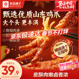 良品铺子虎皮凤爪卤香味500g 即食鸡爪熟食卤味宿舍夜宵解馋肉类零食