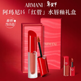 阿玛尼红管水唇釉#14肌肤之裸 显白镜面口红润唇膏生日新年情人节礼物