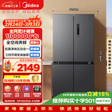 美的（Midea）471L十字门冰箱全空间养鲜抗菌净味一级能效风冷无霜双变频以旧换新BCD-471WSPZM(E)国家补贴