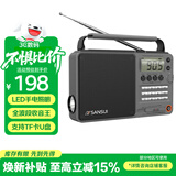 山水（SANSUI）M36全波段老人收音机老年人插卡音乐播放器便携式随身听FM调谐广播音响充电迷你蓝牙音箱 灰色