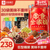 良品铺子零食全家桶巨型零食大礼包坚果零食礼盒送礼3114g企业团购礼品