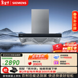 西门子（SIEMENS）【德系品质】欧式 吸抽油烟机  大吸力顶吸  家用可组烟灶套装 LC46RA955W