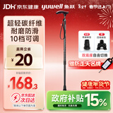 鱼跃（Yuwell）轻便伸缩手杖拐棍四脚防滑登山碳纤维老人拐杖单脚助行新年送礼