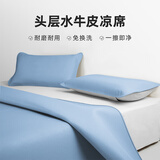 塔山（TASHAN）牛皮席头层水牛皮凉席夏季纯色真皮软席子A类母婴一擦即净易清洗 基础款3mm 丹青蓝三件套 1.8米床 180cm*200cm