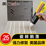 维芙WEFV瓷砖胶强力粘合剂粘墙砖地砖脱落粘接剂磁砖踢脚线修补粘结剂