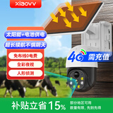 XIAO VV户外4g摄像头监控器360度无死角带夜视全景室外防水旋转家用高清太阳能无电无网无线农村插卡