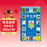 背包客（送全国青年旅社一览表）