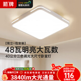 箭牌 卧室灯简约客厅灯吸顶餐厅灯LED现代阳台灯中山