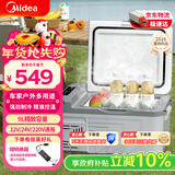 美的（Midea）车载冰箱压缩机快速制冷9升车家两用冷冻冷藏宿舍办公室轿车冰箱