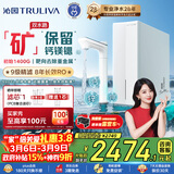 沁园家用双子芯净矿2.0净水器1200G 厨房专用台下用8年RO反渗透过滤器双水路直饮净饮一体机UR-S61293