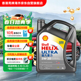 壳牌（Shell）全合成机油超凡喜力5W-30 API/SP级 4L灰壳汽车保养香港进口
