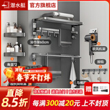 潜水艇（Submarine）枪灰色太空铝毛巾架免打孔卫生间置物架浴室洗澡间厕所卫浴浴巾架 【店长推荐】豪华轻奢浴室七件套