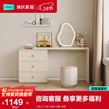 林氏家居梳妆台卧室奶油风化妆梳妆台斗柜一体小户型办公书桌子凳子TO1E 【单人|三斗柜】妆台+妆镜+妆凳
