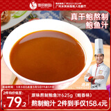 德叔鲍鱼熬制鲍鱼汁京东自营5袋装625g加热即食海参鲍汁捞饭海鲜速食调料