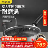 炊大皇 316不锈钢平底煎锅28cm 平底锅不粘电磁炉通用炒菜锅牛排锅