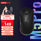 联想（Lenovo）拯救者M5Pro无线电竞游戏鼠标有线人体工学轻量化鼠标适配游戏本Y9000P/R7000/斗战者 黑色