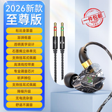 智国者【杜比全景音| 透明美学设计】电脑耳机入耳式带麦克风二合一台式机笔记本双孔插圆头电竞游戏专用