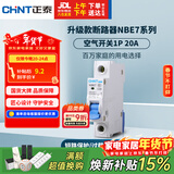 正泰(CHNT) 空气开关 家用小型断路器 空开 NBE7 1P 20A