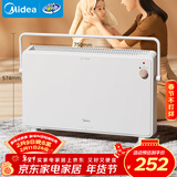 美的（Midea）【温馨雅致】家用取暖器 欧式快热炉 浴室防水电热电暖器 节能电暖气 全屋大面积居浴两用 HDT22TL