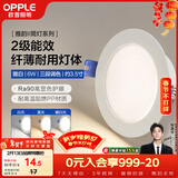 欧普照明（OPPLE）LED筒灯嵌入式孔灯吊顶灯洞灯超薄客厅雅白 6瓦三色开孔8.5-10cm