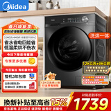 美的（Midea）全自动变频家用洗衣机 10公斤滚筒超薄大容量一级能效除菌除螨节能1.1高洗净比 以旧换新 行业热卖 洗烘一体 12kg MD120V36T