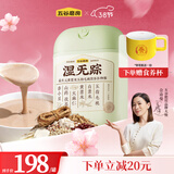 五谷磨房湿旡踪益生元黄薏米五指毛桃营养谷物早餐粉853g