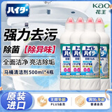 花王（KAO）马桶清洁剂500ml*4瓶 原装进口洁厕灵洁厕液厕所清洁剂去污垢除味