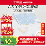罗莱儿童A类全棉抗菌可水洗夏被空调被夏凉被男孩 2.7斤200*230cm印花